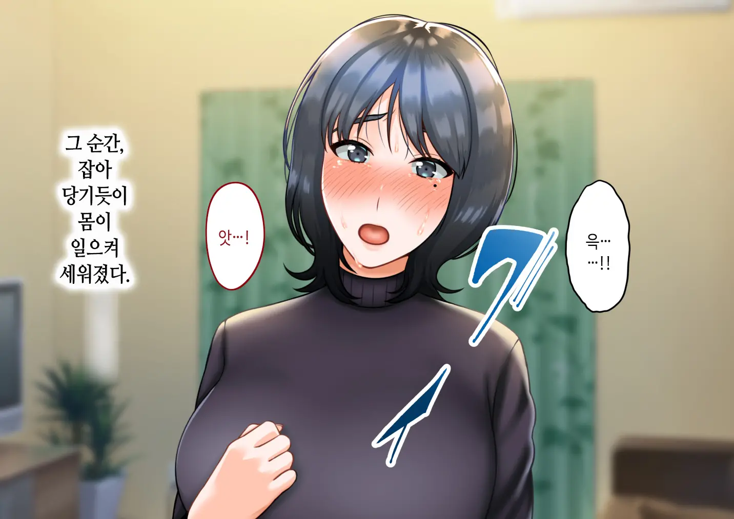 Musuko Ni Otto No Omokage O Kasanete Ita Bakari Ni… | 아들에게 남편의 모습을 겹쳐보기만 한 탓에…